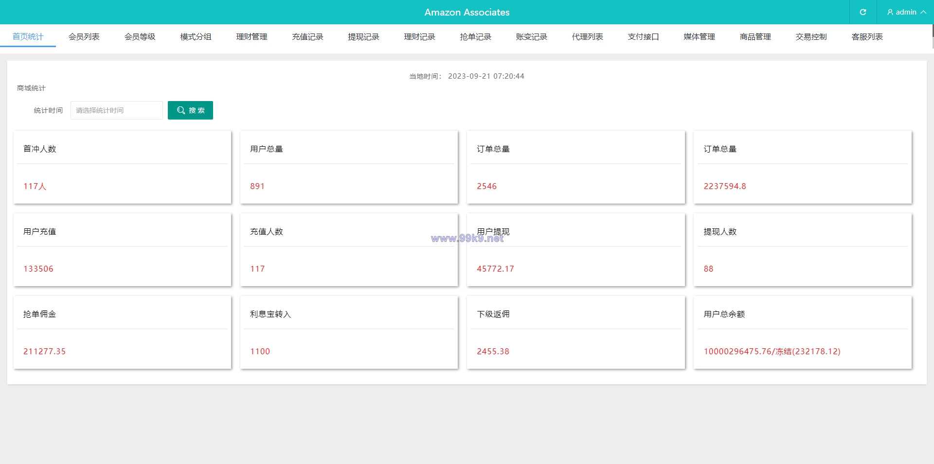 图片[14]-新版海外抢单刷单系统/分组杀/打针做单/订单自动匹配系统 - 海外源码-出海源码-精品优选源码资源平台-海外源码-出海源码-精品优选源码资源平台
