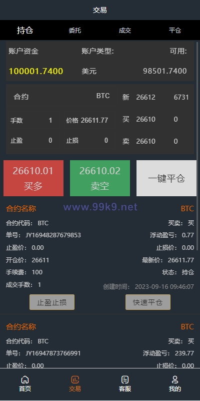 图片[7]-前端vue/信管家源码/通达信配资/博易大师/外汇模拟/MT4外汇/交易 - 海外源码-出海源码-精品优选源码资源平台-海外源码-出海源码-精品优选源码资源平台