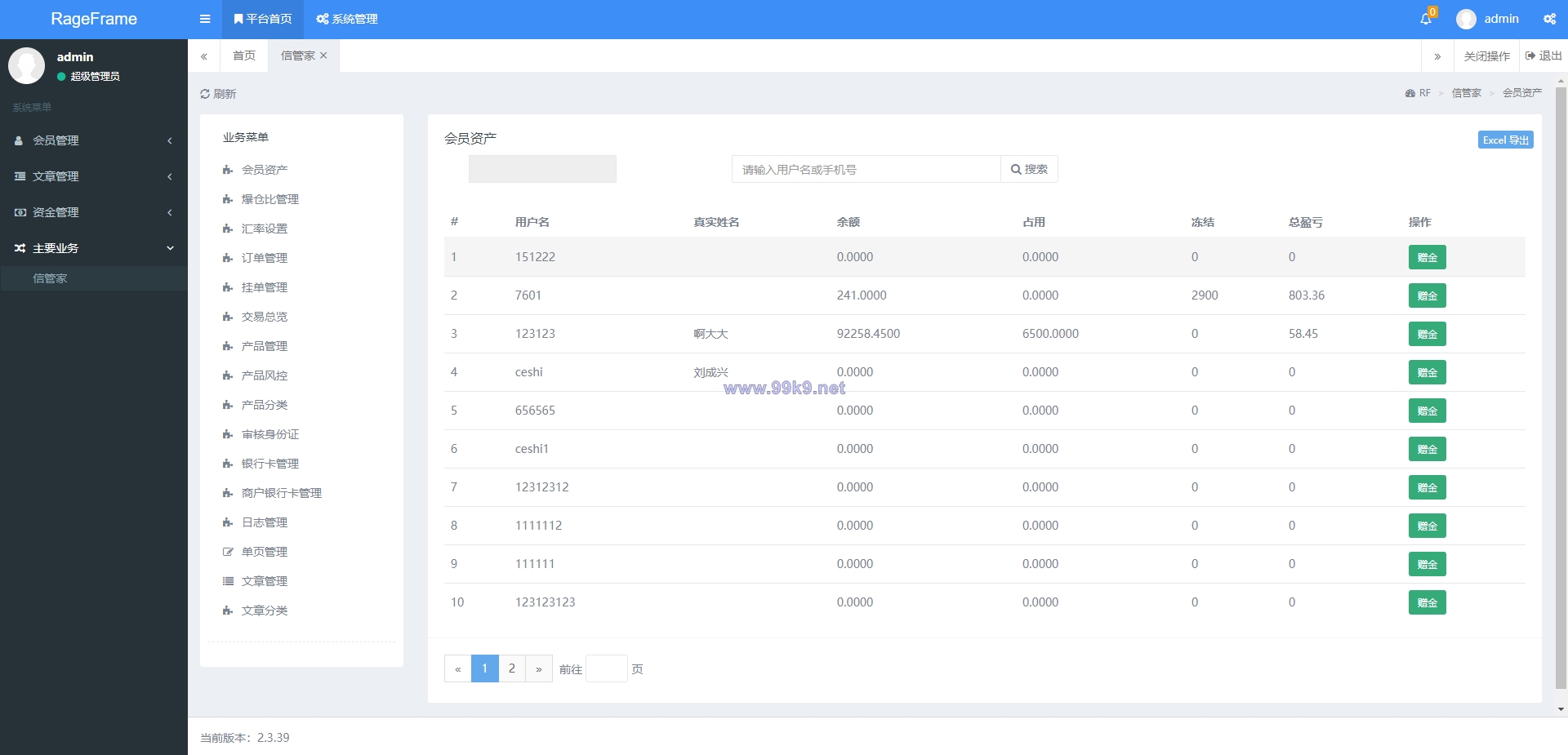 图片[16]-前端vue/信管家源码/通达信配资/博易大师/外汇模拟/MT4外汇/交易 - 海外源码-出海源码-精品优选源码资源平台-海外源码-出海源码-精品优选源码资源平台