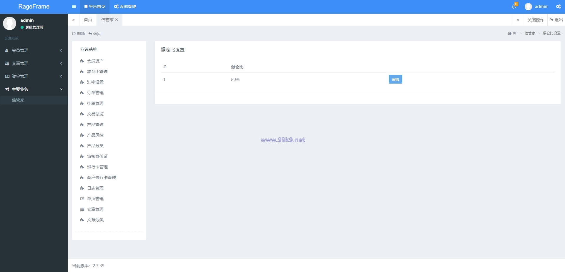 图片[17]-前端vue/信管家源码/通达信配资/博易大师/外汇模拟/MT4外汇/交易 - 海外源码-出海源码-精品优选源码资源平台-海外源码-出海源码-精品优选源码资源平台