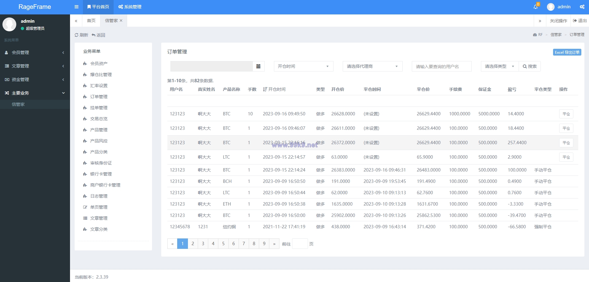 图片[18]-前端vue/信管家源码/通达信配资/博易大师/外汇模拟/MT4外汇/交易 - 海外源码-出海源码-精品优选源码资源平台-海外源码-出海源码-精品优选源码资源平台