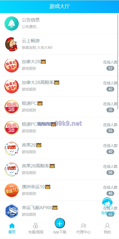 图片[1]-java旗舰28系统/cp游戏/28竞猜游戏/自动机器人 - 海外源码-出海源码-精品优选源码资源平台-海外源码-出海源码-精品优选源码资源平台