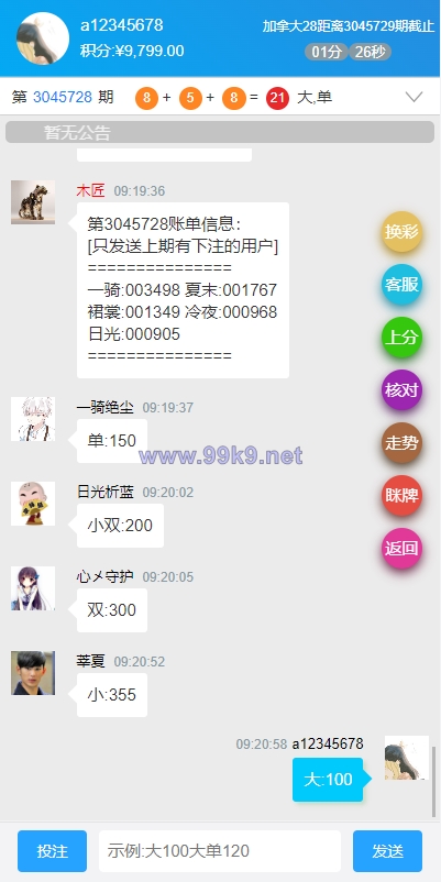 图片[3]-java旗舰28系统/cp游戏/28竞猜游戏/自动机器人 - 海外源码-出海源码-精品优选源码资源平台-海外源码-出海源码-精品优选源码资源平台