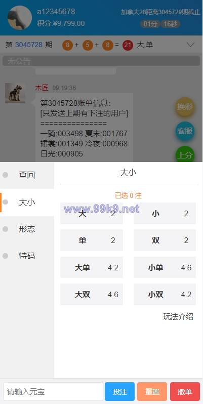 图片[4]-java旗舰28系统/cp游戏/28竞猜游戏/自动机器人 - 海外源码-出海源码-精品优选源码资源平台-海外源码-出海源码-精品优选源码资源平台