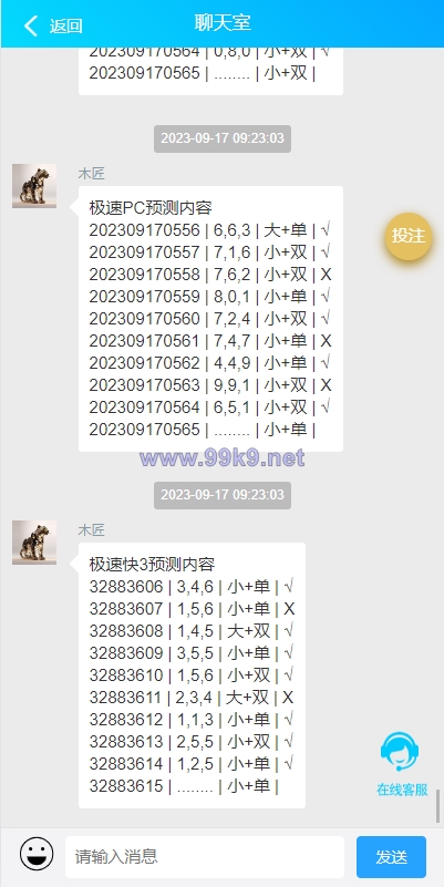 图片[5]-java旗舰28系统/cp游戏/28竞猜游戏/自动机器人 - 海外源码-出海源码-精品优选源码资源平台-海外源码-出海源码-精品优选源码资源平台