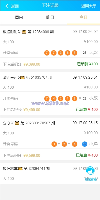 图片[9]-java旗舰28系统/cp游戏/28竞猜游戏/自动机器人 - 海外源码-出海源码-精品优选源码资源平台-海外源码-出海源码-精品优选源码资源平台