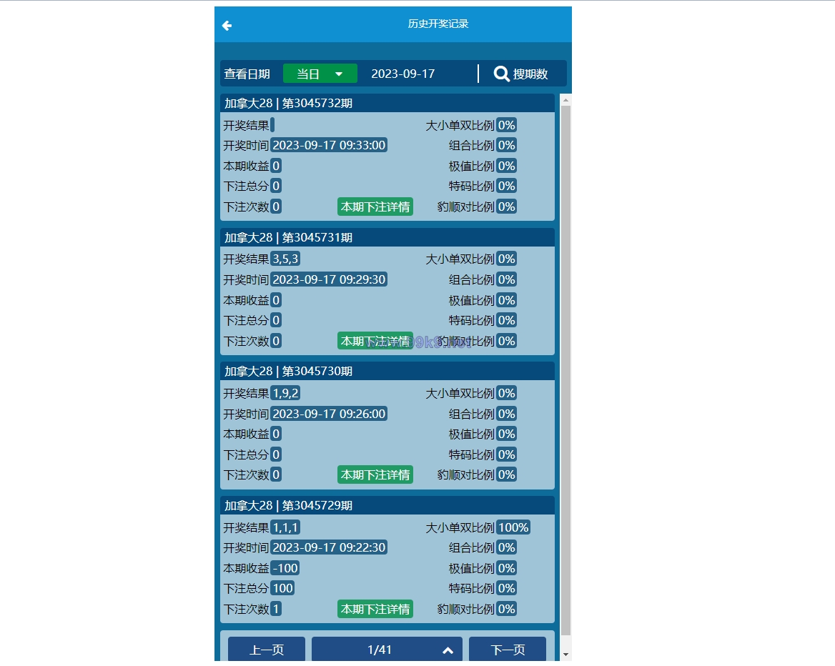 图片[12]-java旗舰28系统/cp游戏/28竞猜游戏/自动机器人 - 海外源码-出海源码-精品优选源码资源平台-海外源码-出海源码-精品优选源码资源平台