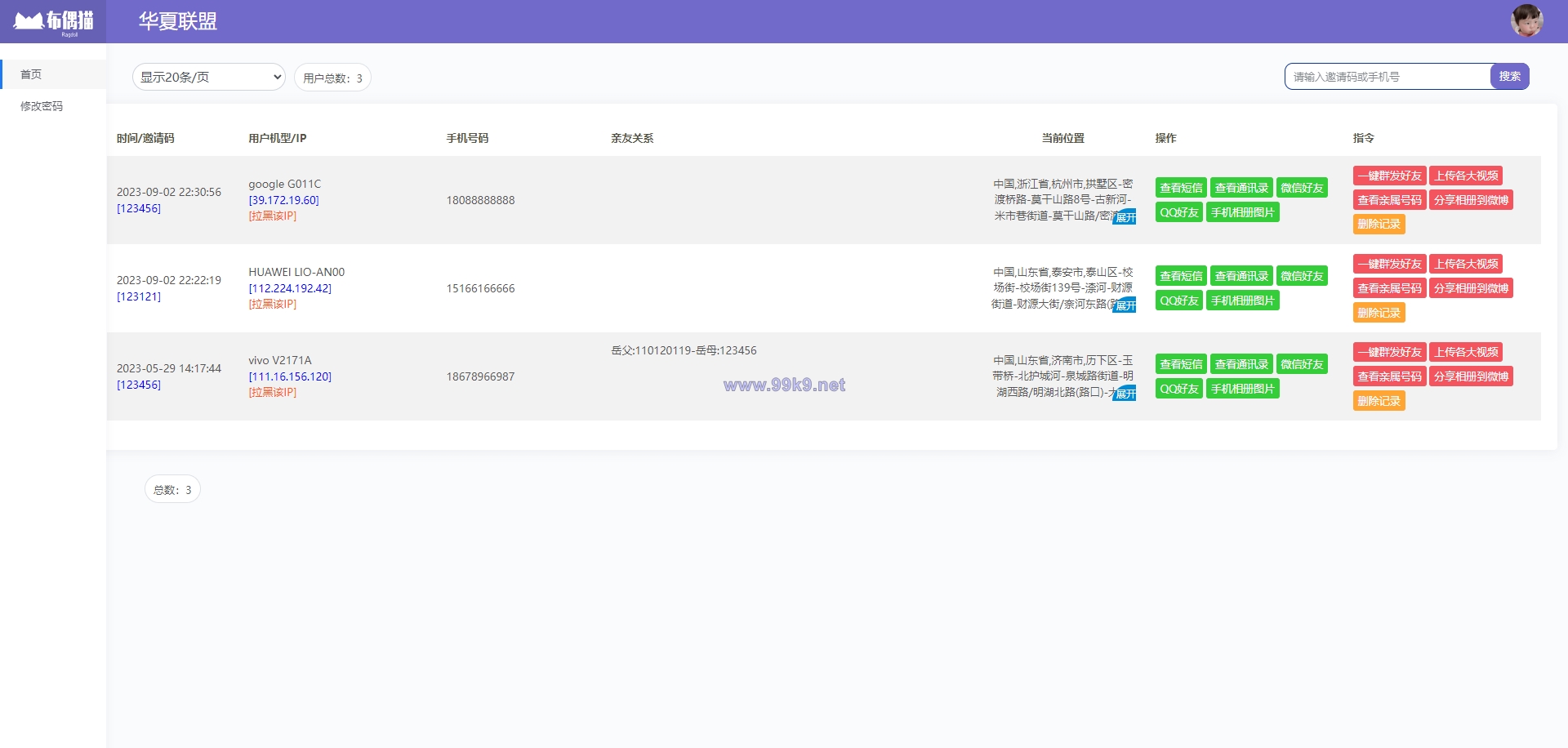 图片[2]-前端uinapp/通讯录系统/TXL通讯录源码 - 海外源码-出海源码-精品优选源码资源平台-海外源码-出海源码-精品优选源码资源平台
