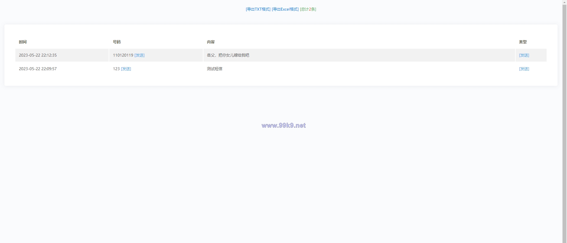 图片[3]-前端uinapp/通讯录系统/TXL通讯录源码 - 海外源码-出海源码-精品优选源码资源平台-海外源码-出海源码-精品优选源码资源平台