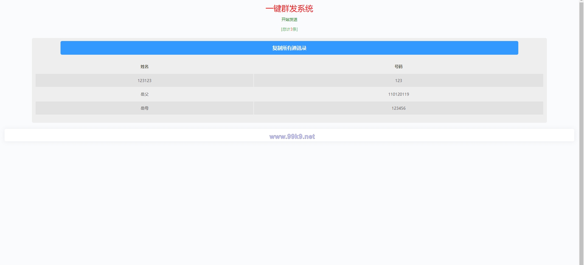 图片[4]-前端uinapp/通讯录系统/TXL通讯录源码 - 海外源码-出海源码-精品优选源码资源平台-海外源码-出海源码-精品优选源码资源平台