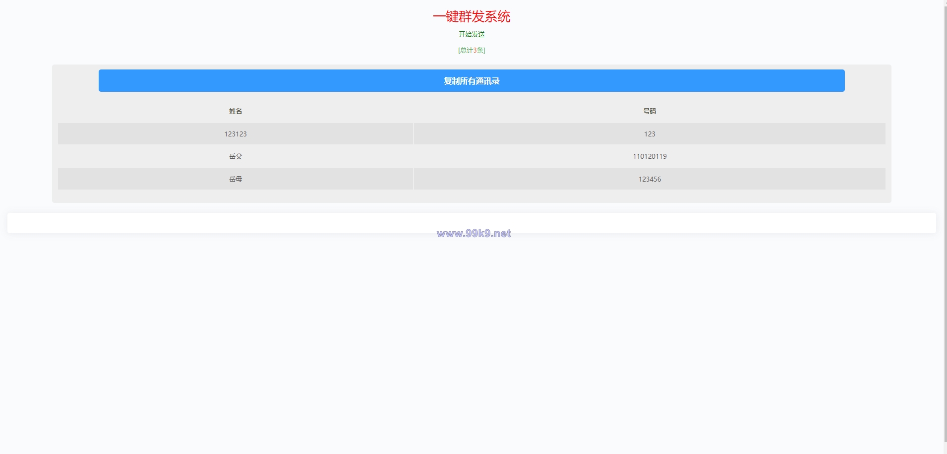 图片[5]-前端uinapp/通讯录系统/TXL通讯录源码 - 海外源码-出海源码-精品优选源码资源平台-海外源码-出海源码-精品优选源码资源平台
