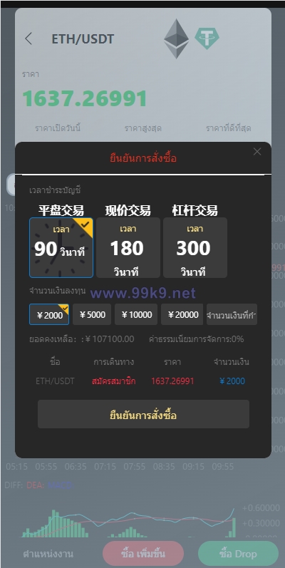 图片[4]-泰语微盘系统/虚拟币微交易系统/伪交易所系统 - 海外源码-出海源码-精品优选源码资源平台-海外源码-出海源码-精品优选源码资源平台