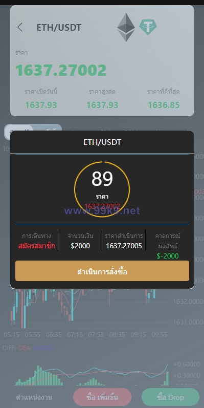 图片[5]-泰语微盘系统/虚拟币微交易系统/伪交易所系统 - 海外源码-出海源码-精品优选源码资源平台-海外源码-出海源码-精品优选源码资源平台