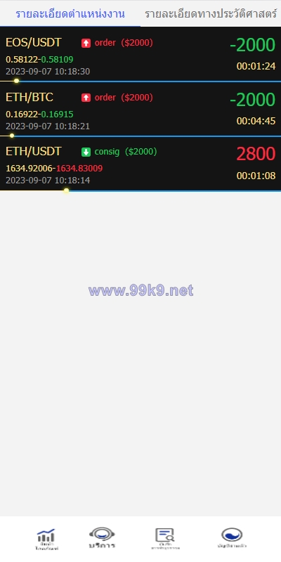 图片[6]-泰语微盘系统/虚拟币微交易系统/伪交易所系统 - 海外源码-出海源码-精品优选源码资源平台-海外源码-出海源码-精品优选源码资源平台