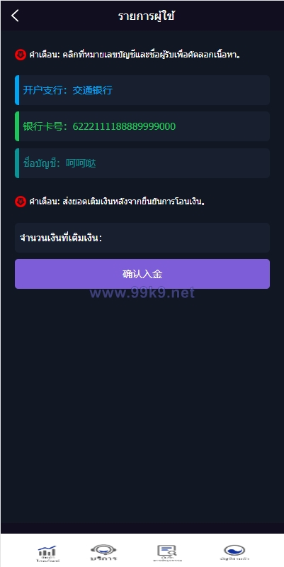 图片[9]-泰语微盘系统/虚拟币微交易系统/伪交易所系统 - 海外源码-出海源码-精品优选源码资源平台-海外源码-出海源码-精品优选源码资源平台