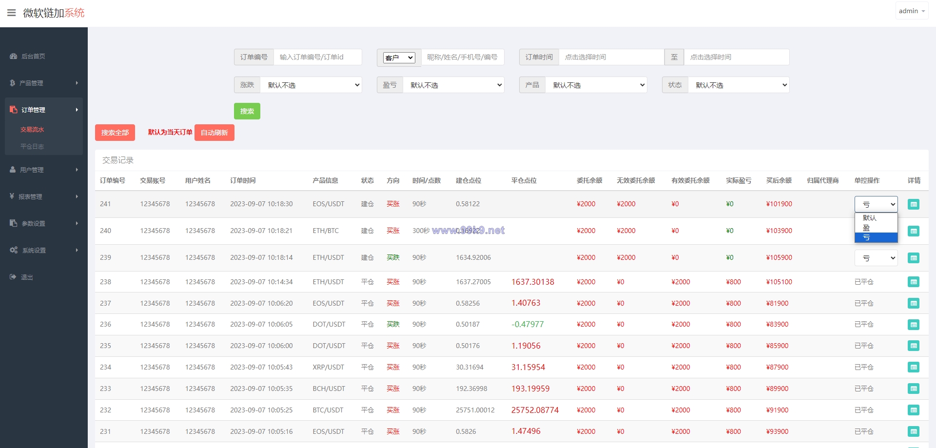 图片[12]-泰语微盘系统/虚拟币微交易系统/伪交易所系统 - 海外源码-出海源码-精品优选源码资源平台-海外源码-出海源码-精品优选源码资源平台