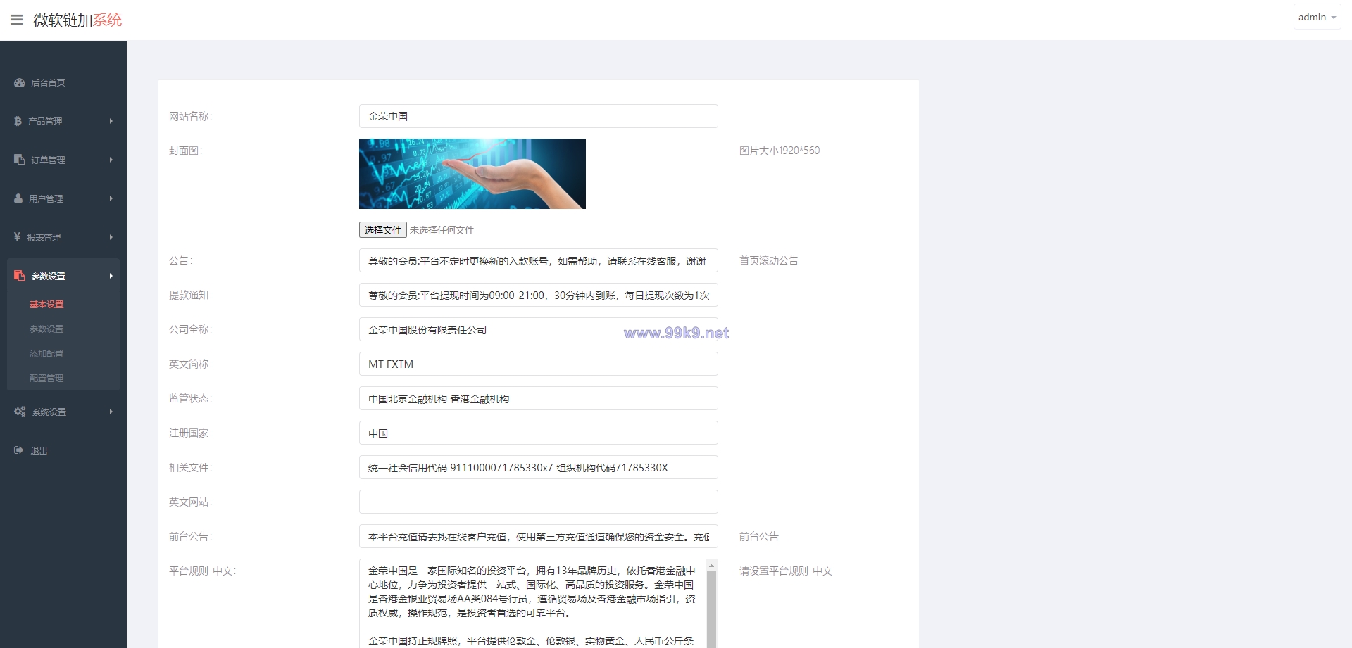 图片[14]-泰语微盘系统/虚拟币微交易系统/伪交易所系统 - 海外源码-出海源码-精品优选源码资源平台-海外源码-出海源码-精品优选源码资源平台