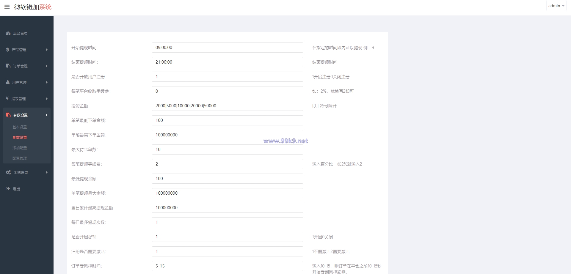 图片[15]-泰语微盘系统/虚拟币微交易系统/伪交易所系统 - 海外源码-出海源码-精品优选源码资源平台-海外源码-出海源码-精品优选源码资源平台