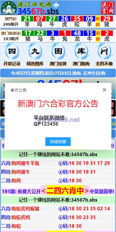 图片[1]-另版六合彩开奖系统/开奖图库/澳门六合彩开奖网 - 海外源码-出海源码-精品优选源码资源平台-海外源码-出海源码-精品优选源码资源平台