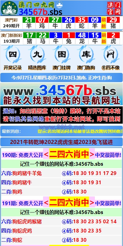图片[2]-另版六合彩开奖系统/开奖图库/澳门六合彩开奖网 - 海外源码-出海源码-精品优选源码资源平台-海外源码-出海源码-精品优选源码资源平台