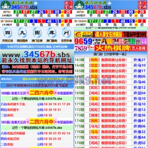 另版六合彩开奖系统/开奖图库/澳门六合彩开奖网 - 海外源码-出海源码-精品优选源码资源平台-海外源码-出海源码-精品优选源码资源平台