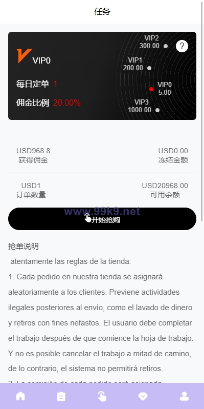 图片[5]-多语言海外抢单刷单系统/分组杀/打针做单/订单自动匹配系统 - 海外源码-出海源码-精品优选源码资源平台-海外源码-出海源码-精品优选源码资源平台