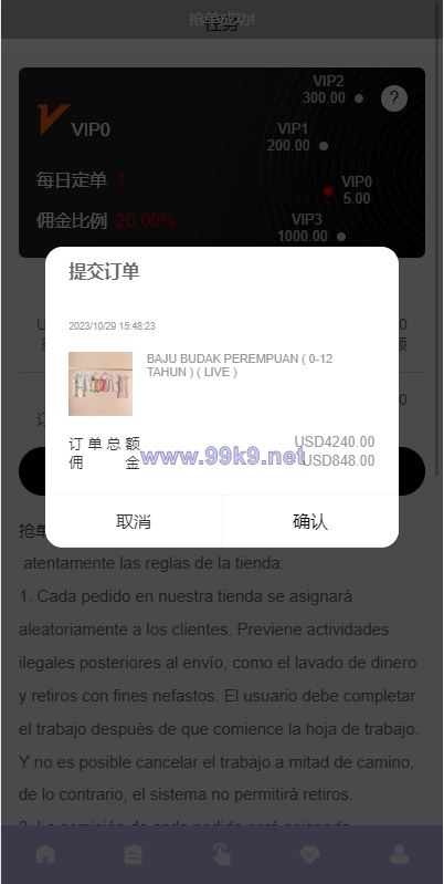 图片[6]-多语言海外抢单刷单系统/分组杀/打针做单/订单自动匹配系统 - 海外源码-出海源码-精品优选源码资源平台-海外源码-出海源码-精品优选源码资源平台