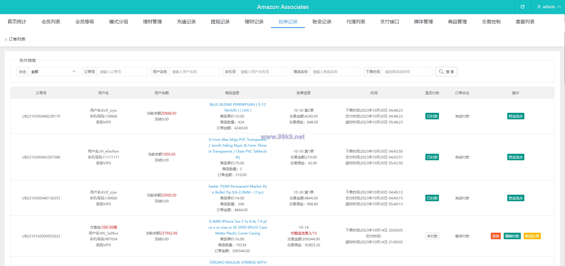 图片[15]-多语言海外抢单刷单系统/分组杀/打针做单/订单自动匹配系统 - 海外源码-出海源码-精品优选源码资源平台-海外源码-出海源码-精品优选源码资源平台
