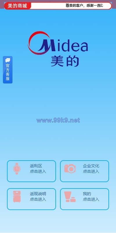图片[2]-二开版美的优惠卷投资系统/奢饰品投资返利/代理后台 - 海外源码-出海源码-精品优选源码资源平台-海外源码-出海源码-精品优选源码资源平台