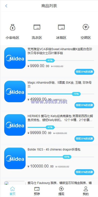 图片[3]-二开版美的优惠卷投资系统/奢饰品投资返利/代理后台 - 海外源码-出海源码-精品优选源码资源平台-海外源码-出海源码-精品优选源码资源平台