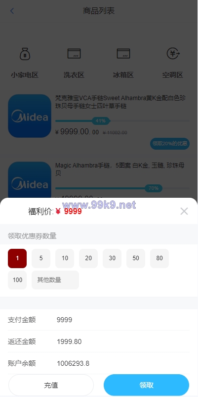 图片[4]-二开版美的优惠卷投资系统/奢饰品投资返利/代理后台 - 海外源码-出海源码-精品优选源码资源平台-海外源码-出海源码-精品优选源码资源平台
