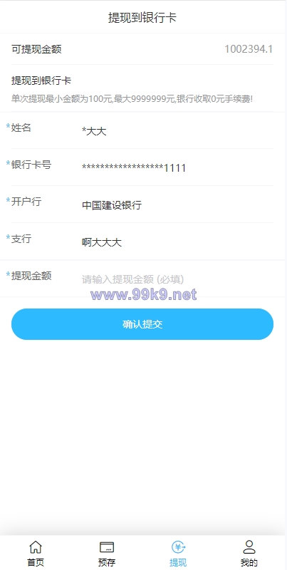 图片[5]-二开版美的优惠卷投资系统/奢饰品投资返利/代理后台 - 海外源码-出海源码-精品优选源码资源平台-海外源码-出海源码-精品优选源码资源平台