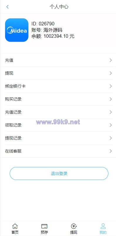 图片[6]-二开版美的优惠卷投资系统/奢饰品投资返利/代理后台 - 海外源码-出海源码-精品优选源码资源平台-海外源码-出海源码-精品优选源码资源平台