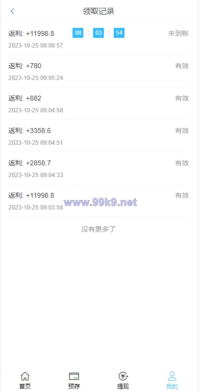图片[8]-二开版美的优惠卷投资系统/奢饰品投资返利/代理后台 - 海外源码-出海源码-精品优选源码资源平台-海外源码-出海源码-精品优选源码资源平台