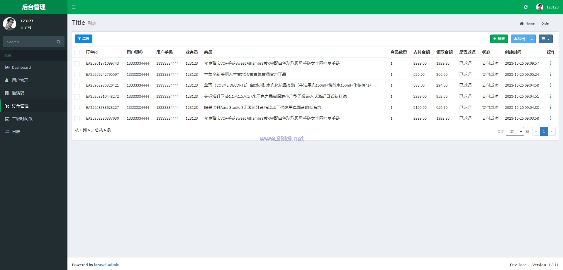 图片[11]-二开版美的优惠卷投资系统/奢饰品投资返利/代理后台 - 海外源码-出海源码-精品优选源码资源平台-海外源码-出海源码-精品优选源码资源平台