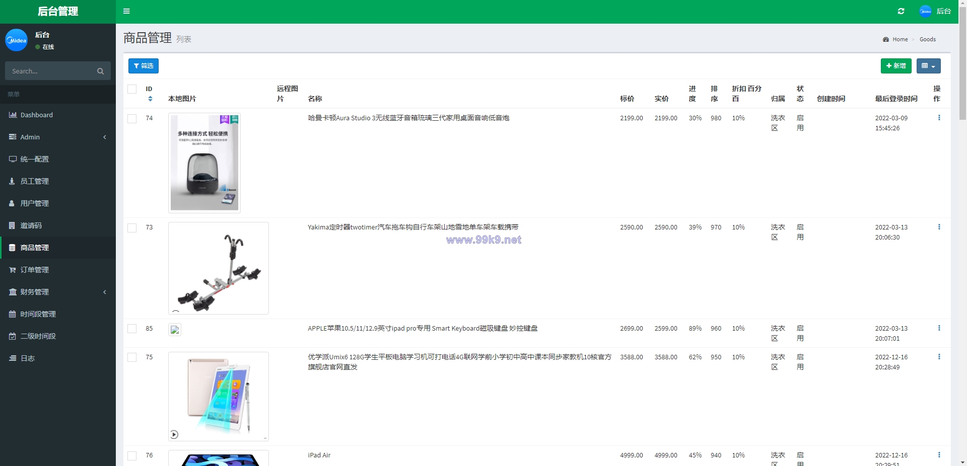 图片[16]-二开版美的优惠卷投资系统/奢饰品投资返利/代理后台 - 海外源码-出海源码-精品优选源码资源平台-海外源码-出海源码-精品优选源码资源平台