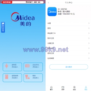 二开版美的优惠卷投资系统/奢饰品投资返利/代理后台 - 海外源码-出海源码-精品优选源码资源平台-海外源码-出海源码-精品优选源码资源平台