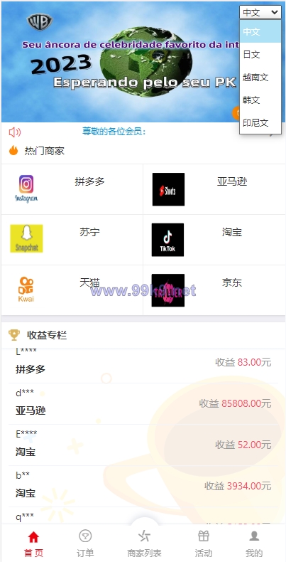 图片[1]-海外伪商城刷单系统/巴西快三刷单/带预设/代理后台 - 海外源码-出海源码-精品优选源码资源平台-海外源码-出海源码-精品优选源码资源平台