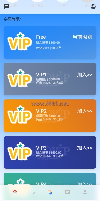 图片[3]-多语言海外抢单刷单系统/在线派单连单/叠加组/打针系统 - 海外源码-出海源码-精品优选源码资源平台-海外源码-出海源码-精品优选源码资源平台