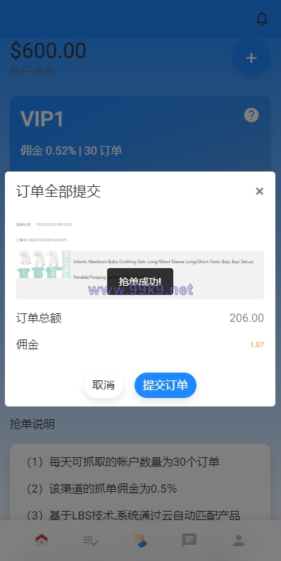 图片[6]-多语言海外抢单刷单系统/在线派单连单/叠加组/打针系统 - 海外源码-出海源码-精品优选源码资源平台-海外源码-出海源码-精品优选源码资源平台
