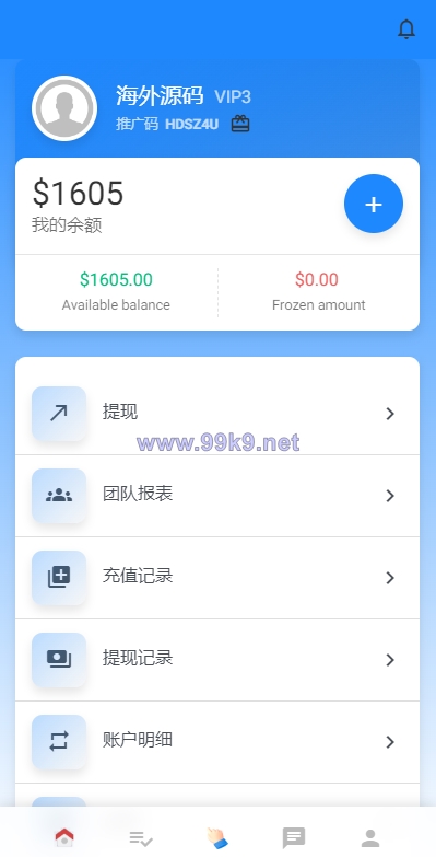 图片[9]-多语言海外抢单刷单系统/在线派单连单/叠加组/打针系统 - 海外源码-出海源码-精品优选源码资源平台-海外源码-出海源码-精品优选源码资源平台