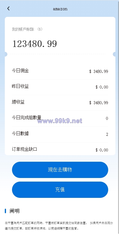 图片[5]-新版亚马逊抢单刷单系统/卡单连单/海外抢单刷单 - 海外源码-出海源码-精品优选源码资源平台-海外源码-出海源码-精品优选源码资源平台