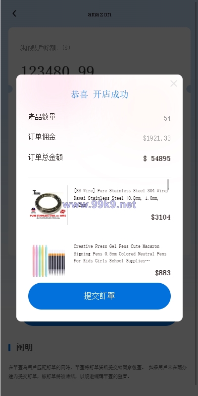 图片[6]-新版亚马逊抢单刷单系统/卡单连单/海外抢单刷单 - 海外源码-出海源码-精品优选源码资源平台-海外源码-出海源码-精品优选源码资源平台