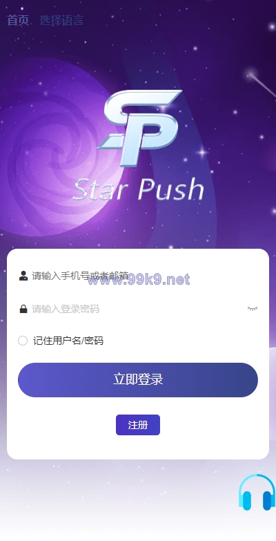 图片[1]-二开版海外任务系统/星座投资/TIKTOK脸书任务平台 - 海外源码-出海源码-精品优选源码资源平台-海外源码-出海源码-精品优选源码资源平台