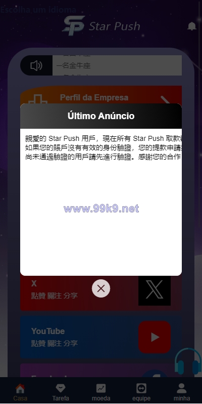 图片[2]-二开版海外任务系统/星座投资/TIKTOK脸书任务平台 - 海外源码-出海源码-精品优选源码资源平台-海外源码-出海源码-精品优选源码资源平台