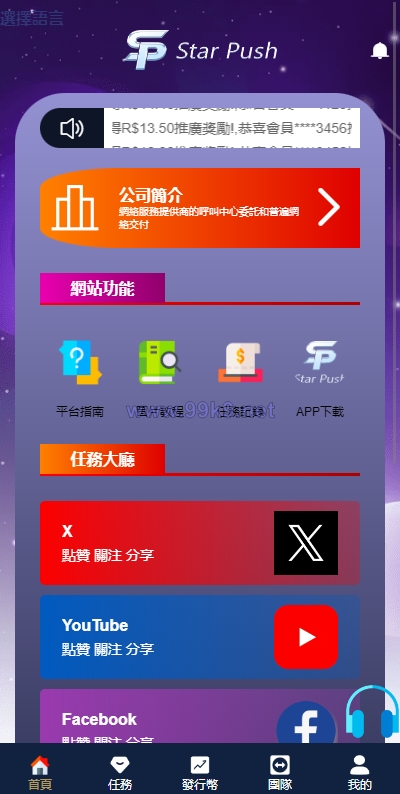 图片[4]-二开版海外任务系统/星座投资/TIKTOK脸书任务平台 - 海外源码-出海源码-精品优选源码资源平台-海外源码-出海源码-精品优选源码资源平台