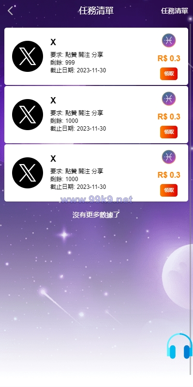 图片[5]-二开版海外任务系统/星座投资/TIKTOK脸书任务平台 - 海外源码-出海源码-精品优选源码资源平台-海外源码-出海源码-精品优选源码资源平台