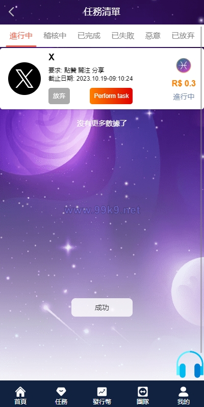 图片[6]-二开版海外任务系统/星座投资/TIKTOK脸书任务平台 - 海外源码-出海源码-精品优选源码资源平台-海外源码-出海源码-精品优选源码资源平台