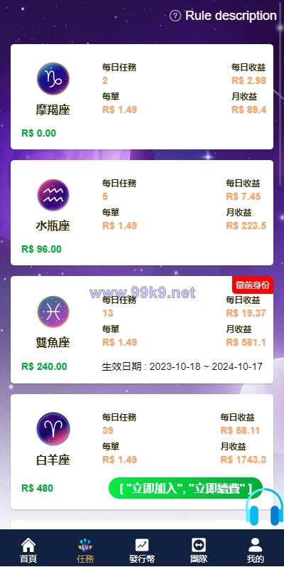 图片[9]-二开版海外任务系统/星座投资/TIKTOK脸书任务平台 - 海外源码-出海源码-精品优选源码资源平台-海外源码-出海源码-精品优选源码资源平台