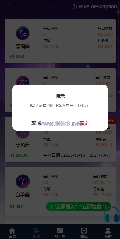 图片[10]-二开版海外任务系统/星座投资/TIKTOK脸书任务平台 - 海外源码-出海源码-精品优选源码资源平台-海外源码-出海源码-精品优选源码资源平台